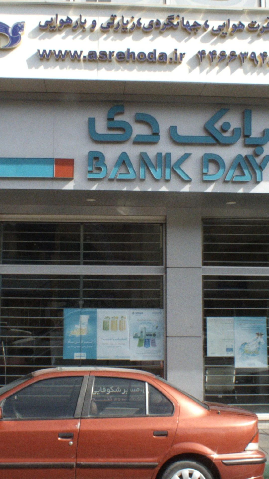 بانک ملت شعبه مجتمع تجاری فاز 3 اکباتان - تصویر 4