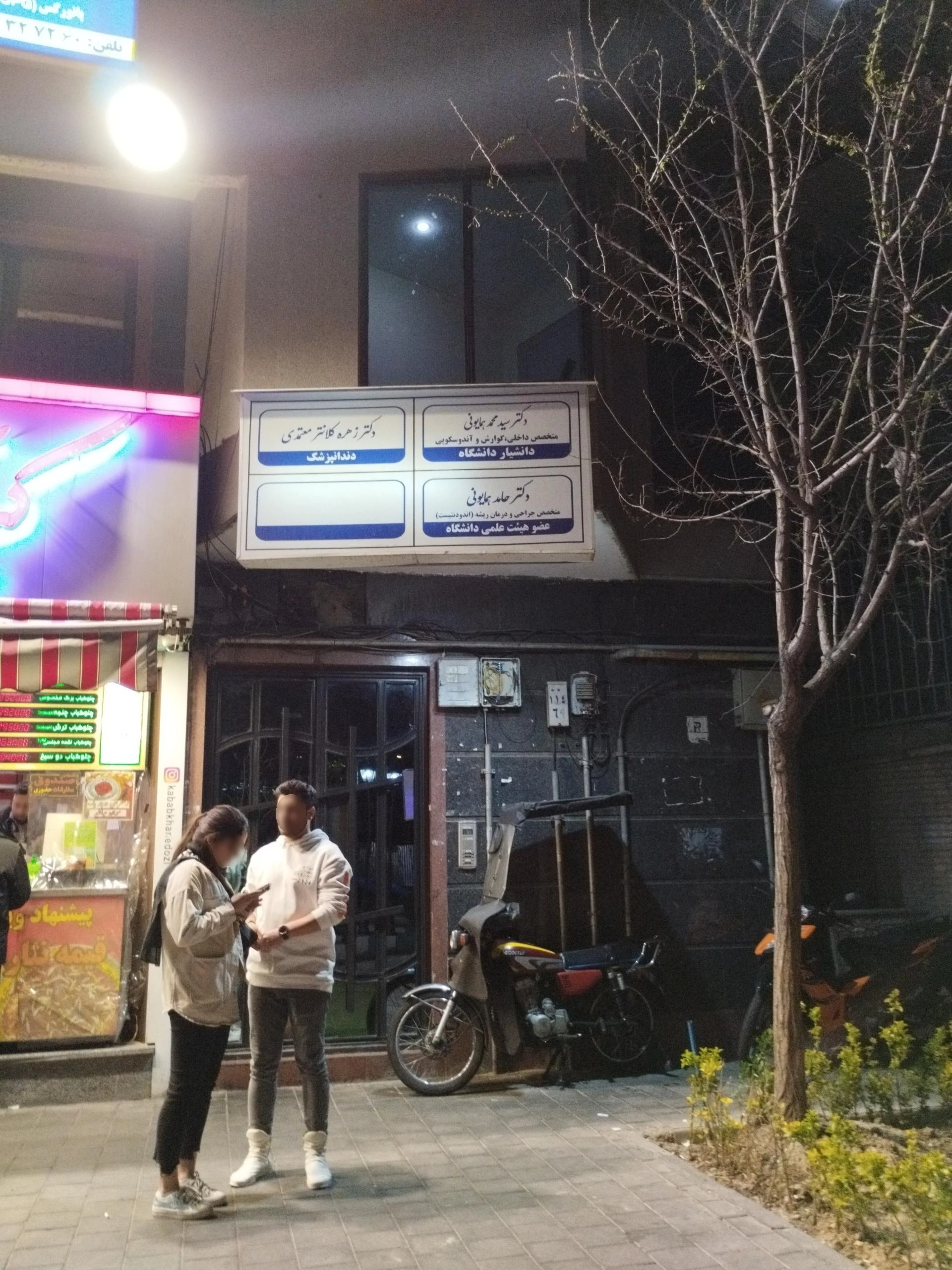 دکتر آنی آندریاسیان