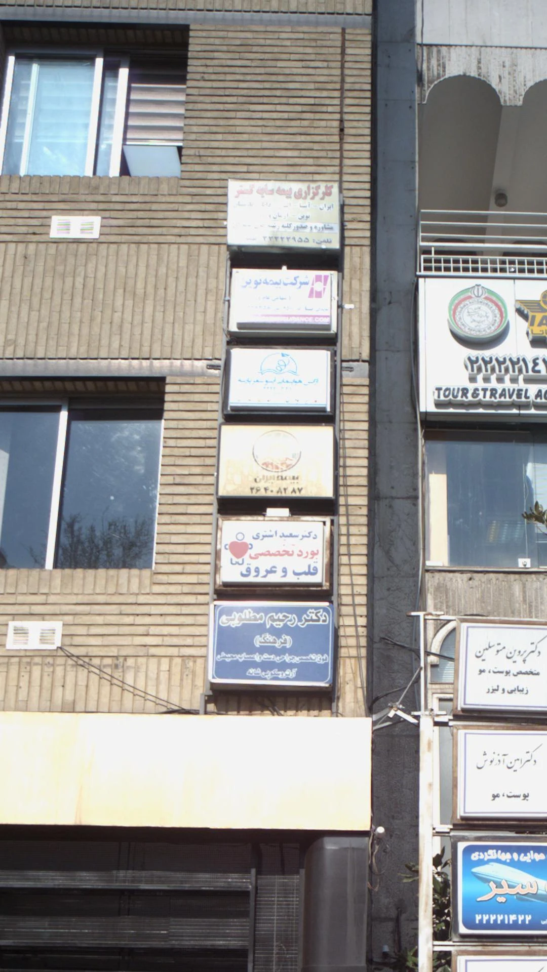 شرکت مدیریت سرمایه بیمه سلامت ایرانیان - بیمه در تهران - تصویر 4