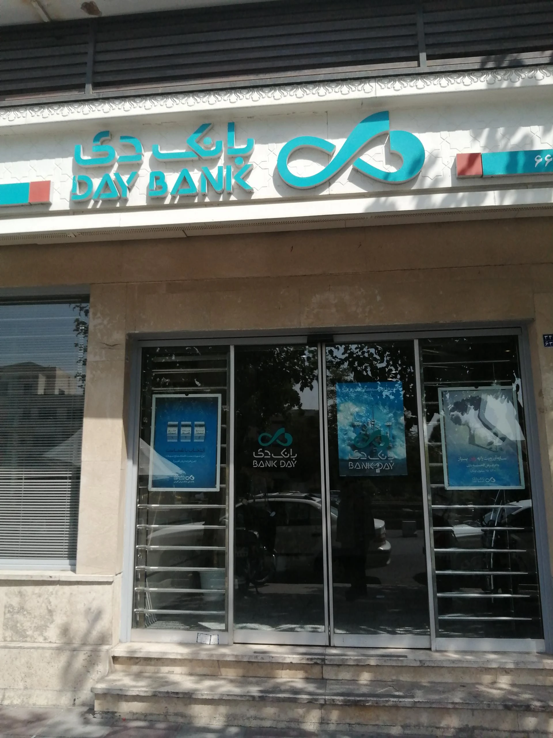 بانک دی شعبه ولیعصر