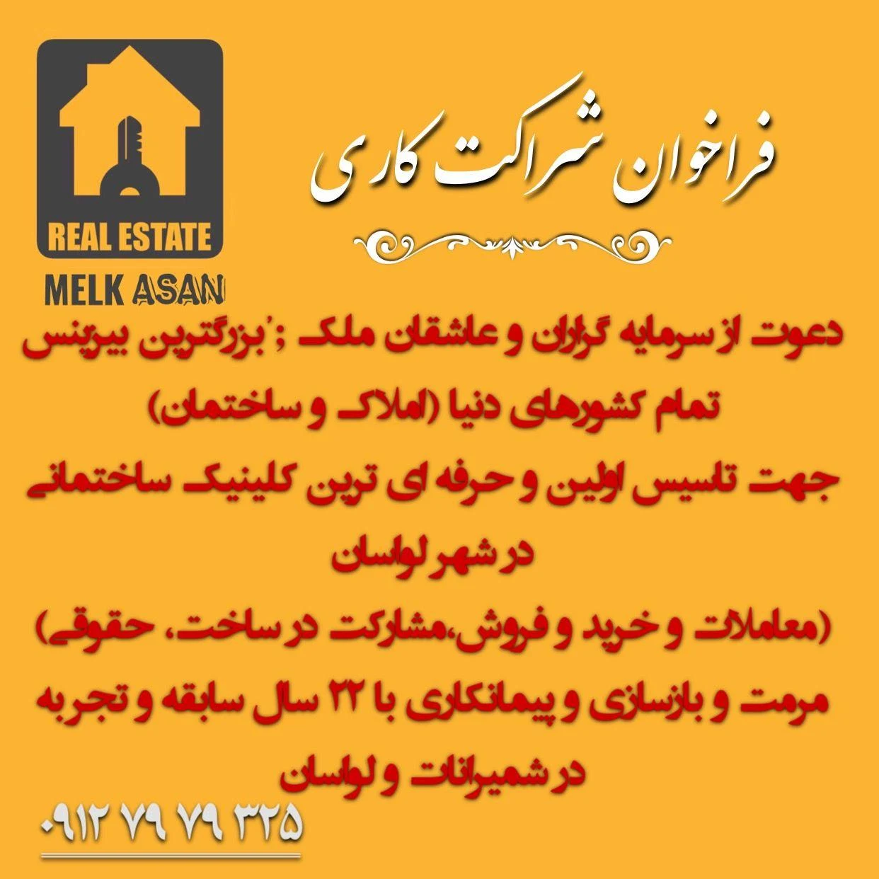 سایت رسمی مشاوراملاک