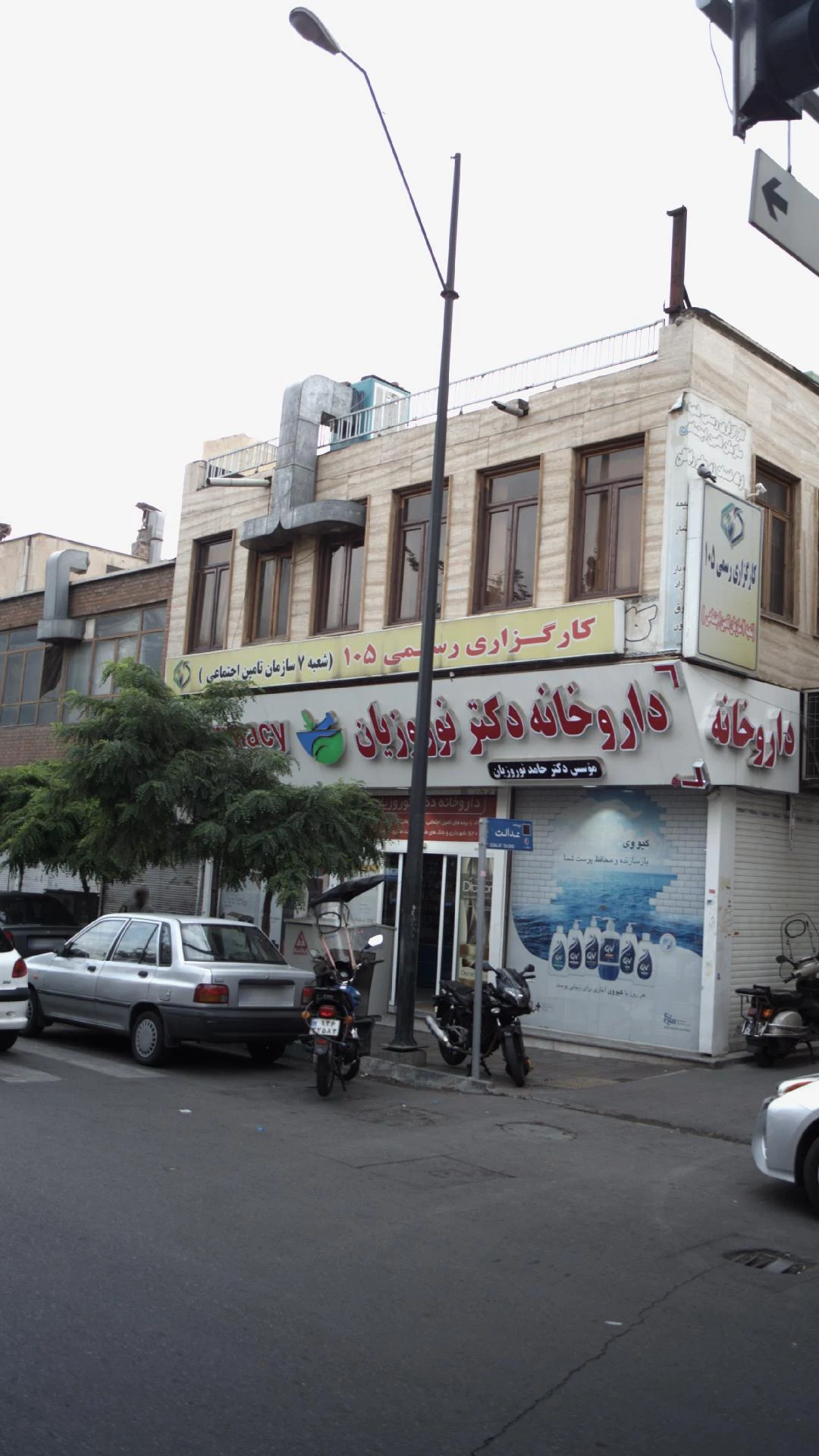 کارگزاری اطمینان سهم - حسابداری و مشاور مالیاتی در تهران - تصویر 3