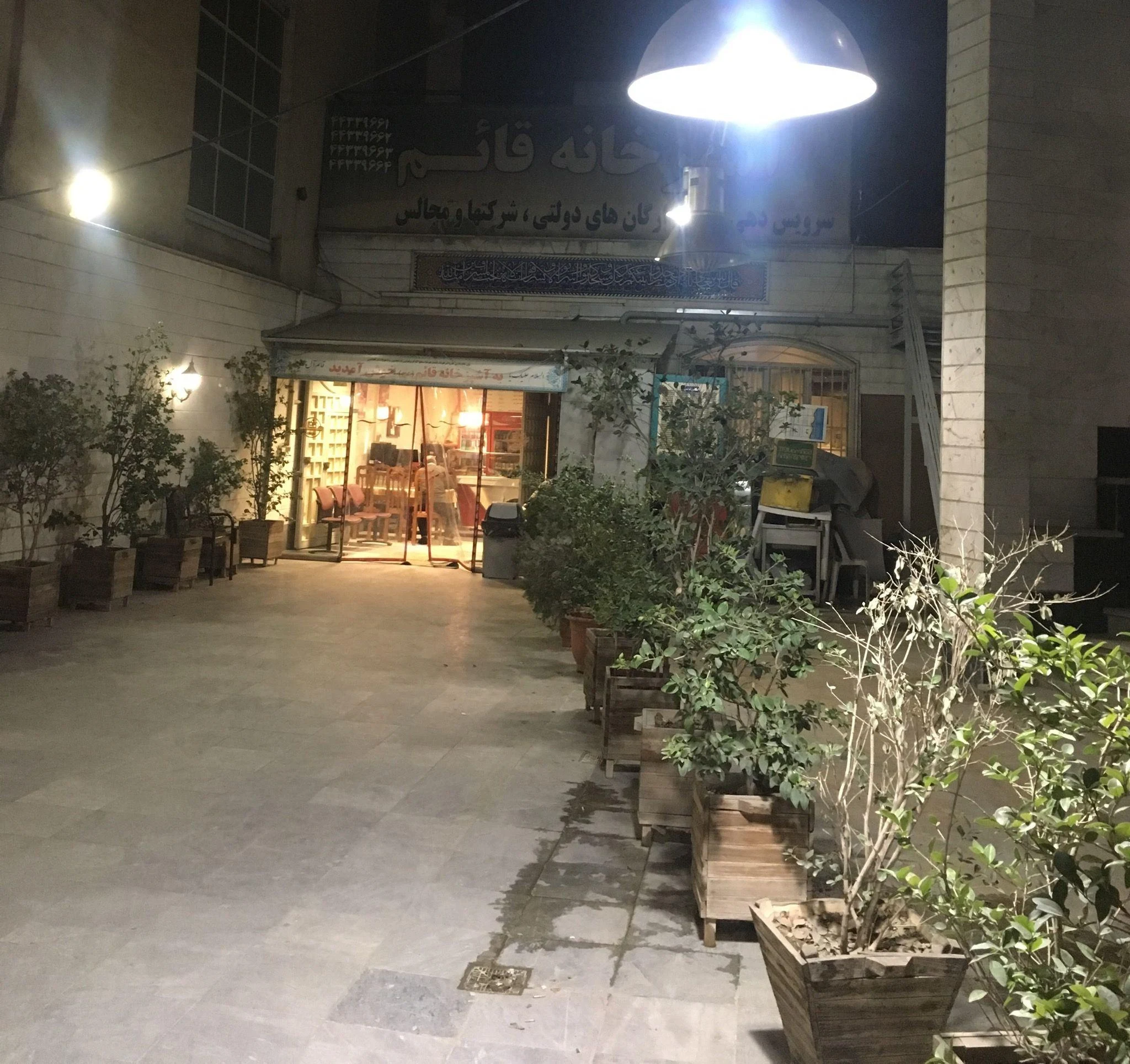 تهیه غذای قائم