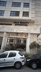 بانک پاسارگاد شعبه گلفام
