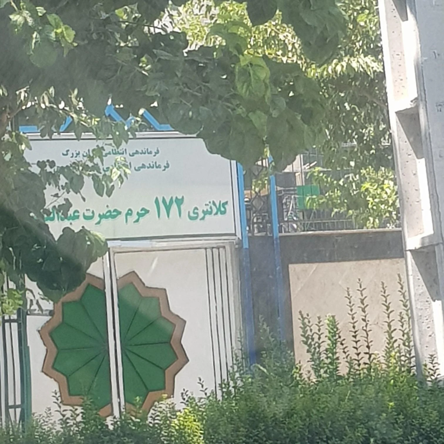پلیس راهور منطقه ۲۰ تهران