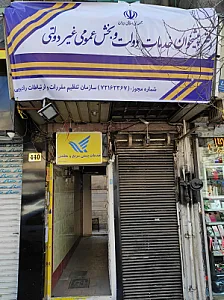 دفتر پیشخوان خدمات دولت