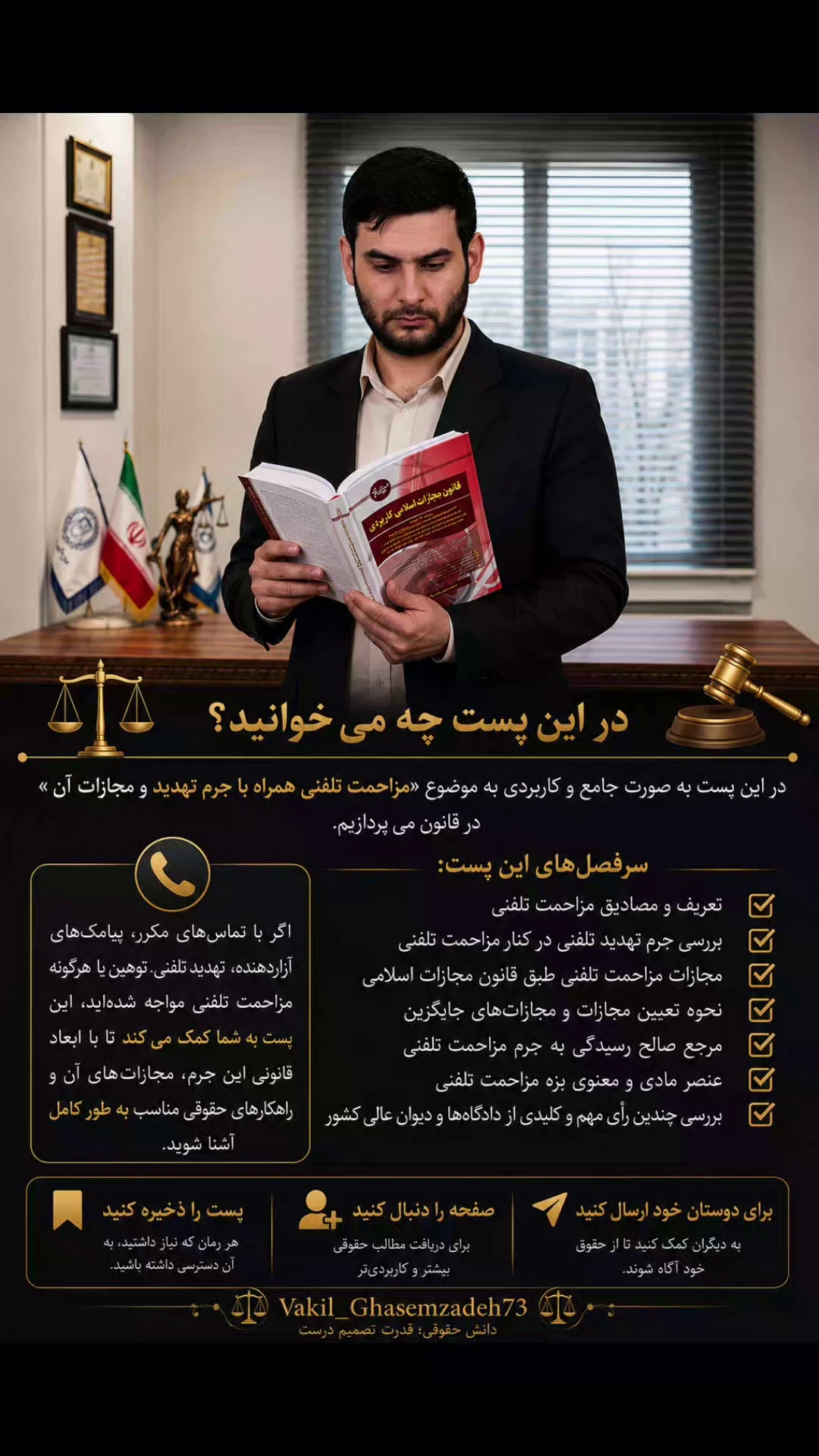 وکیل اعتبار قاسم زاده - تصویر 2