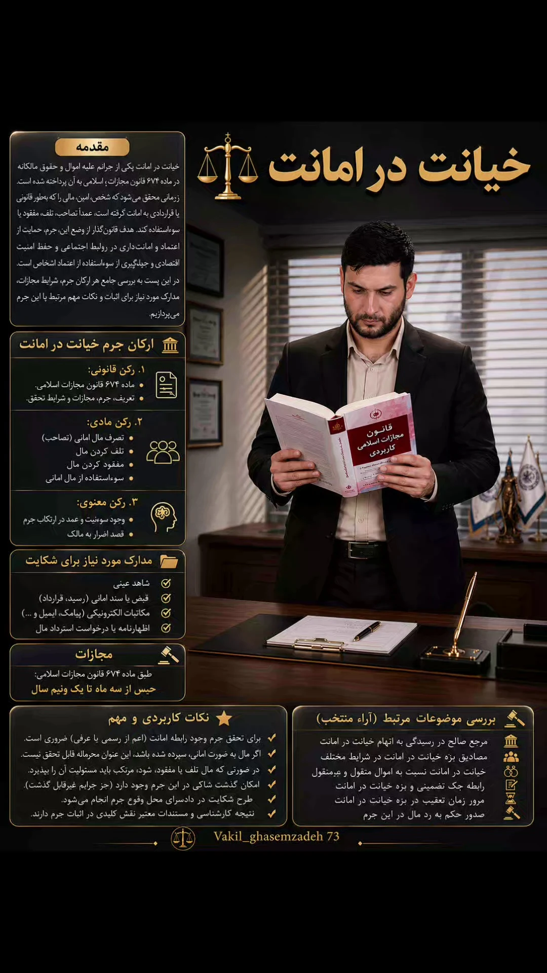 وکیل اعتبار قاسم زاده - تصویر 4