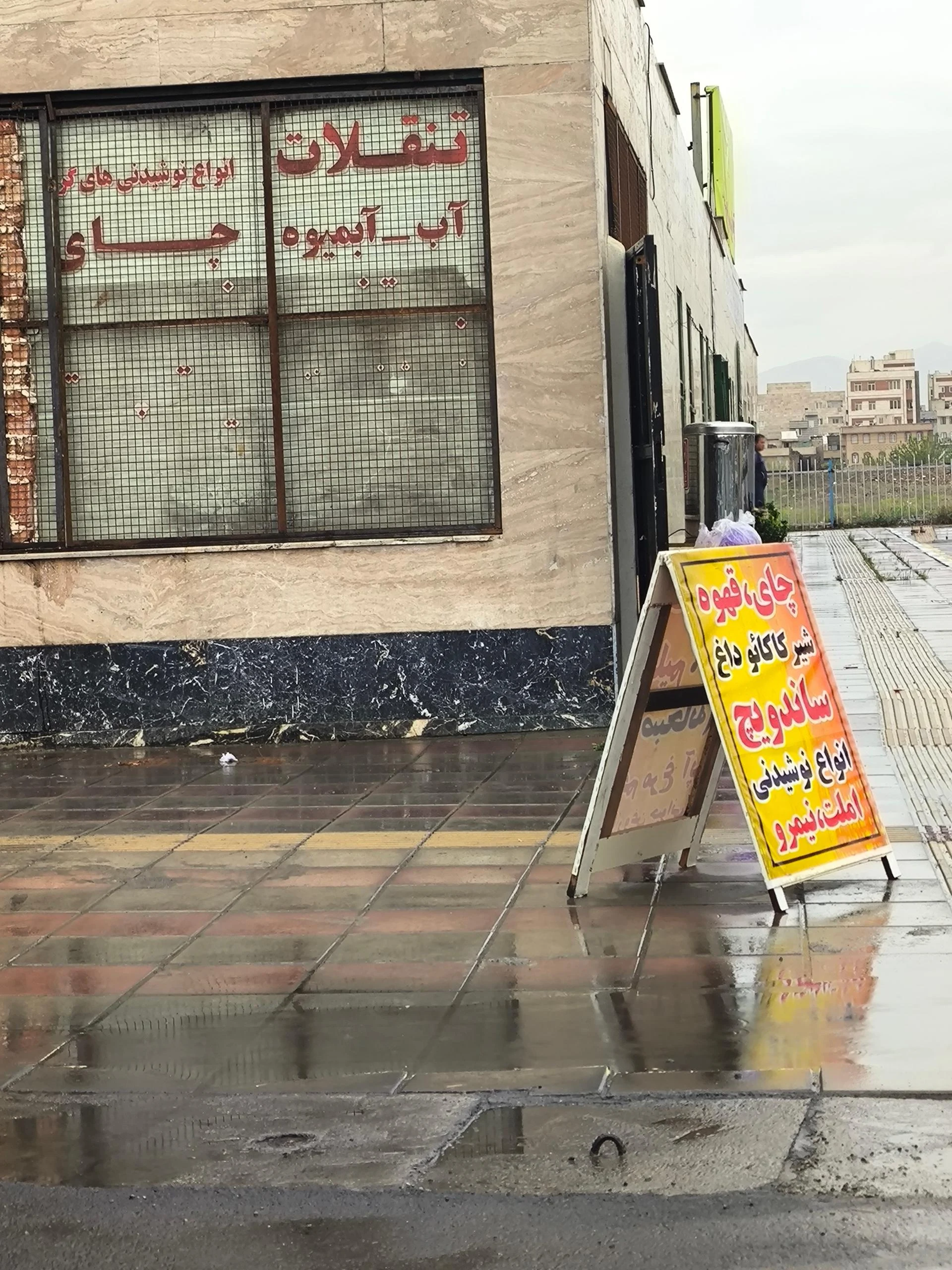سوپر مارکت بهینه - سوپرمارکت در تهران