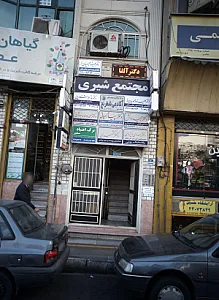 دفتر وکالت سعید رفته دل