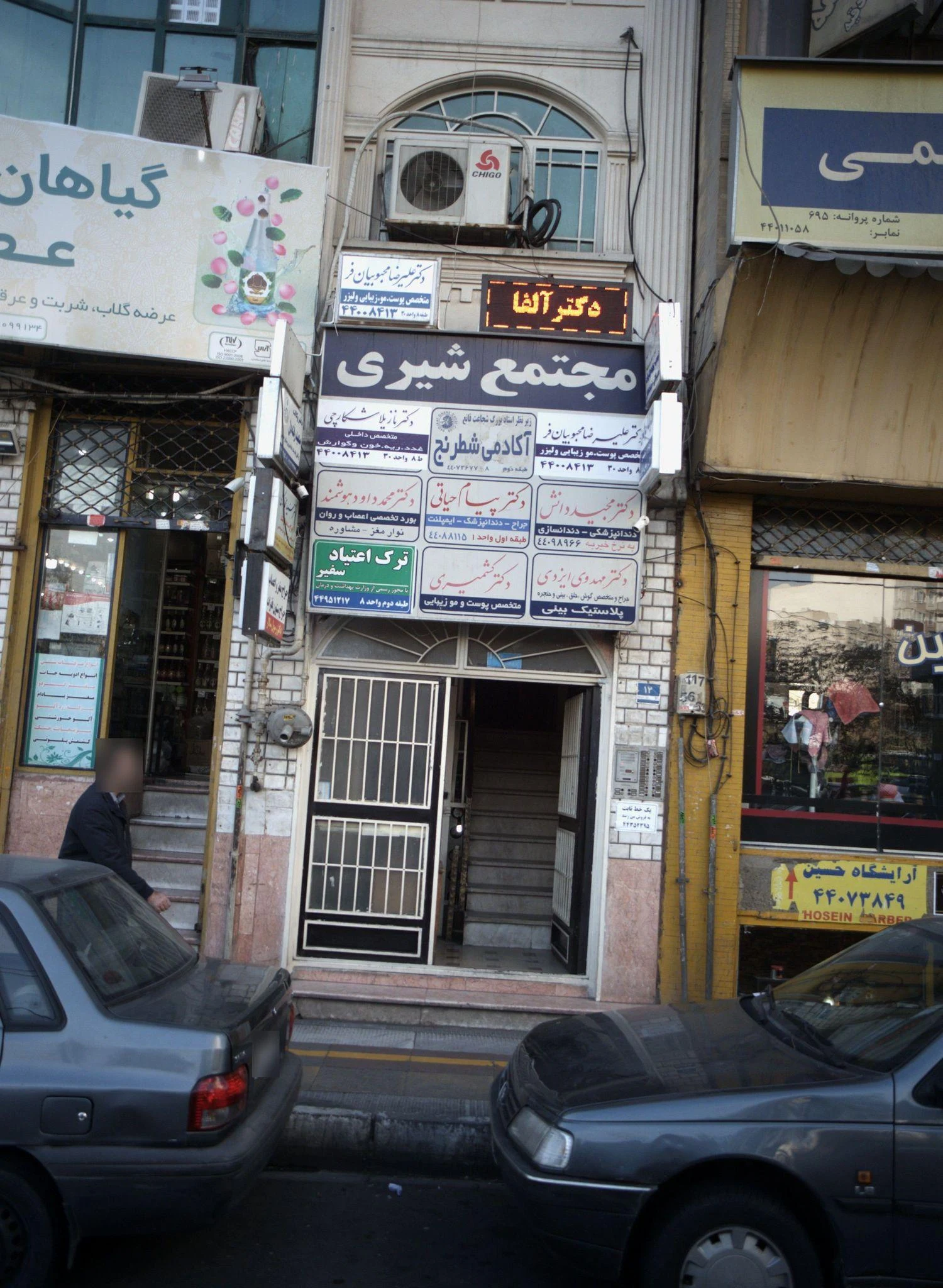 دفتر وکالت سعید رفته دل