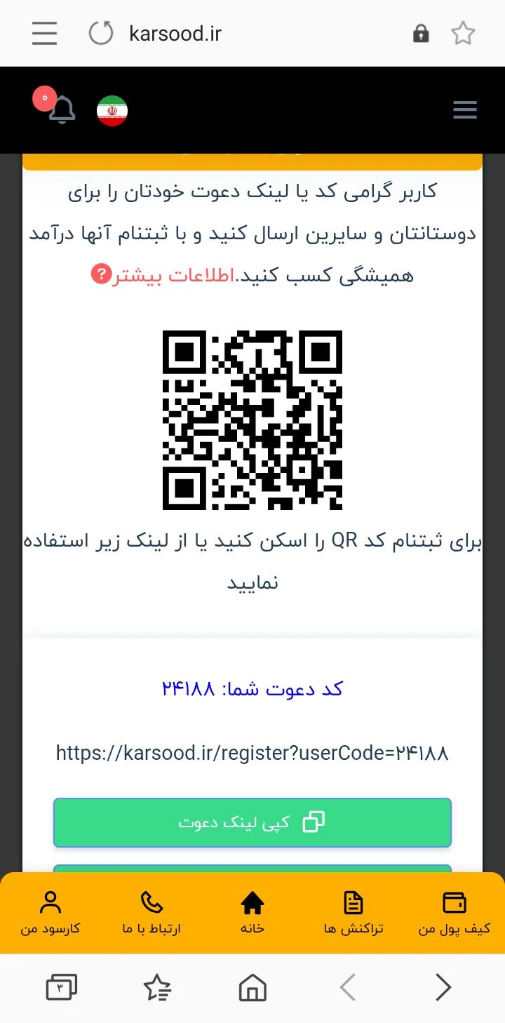 خدمات و درآمد اینترنتی