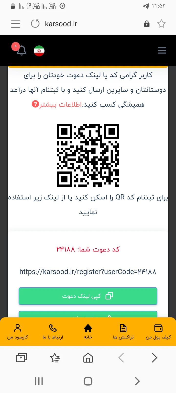 خدمات و درآمد اینترنتی - تصویر 2