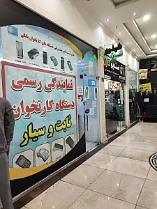 پاسارگاد پوز