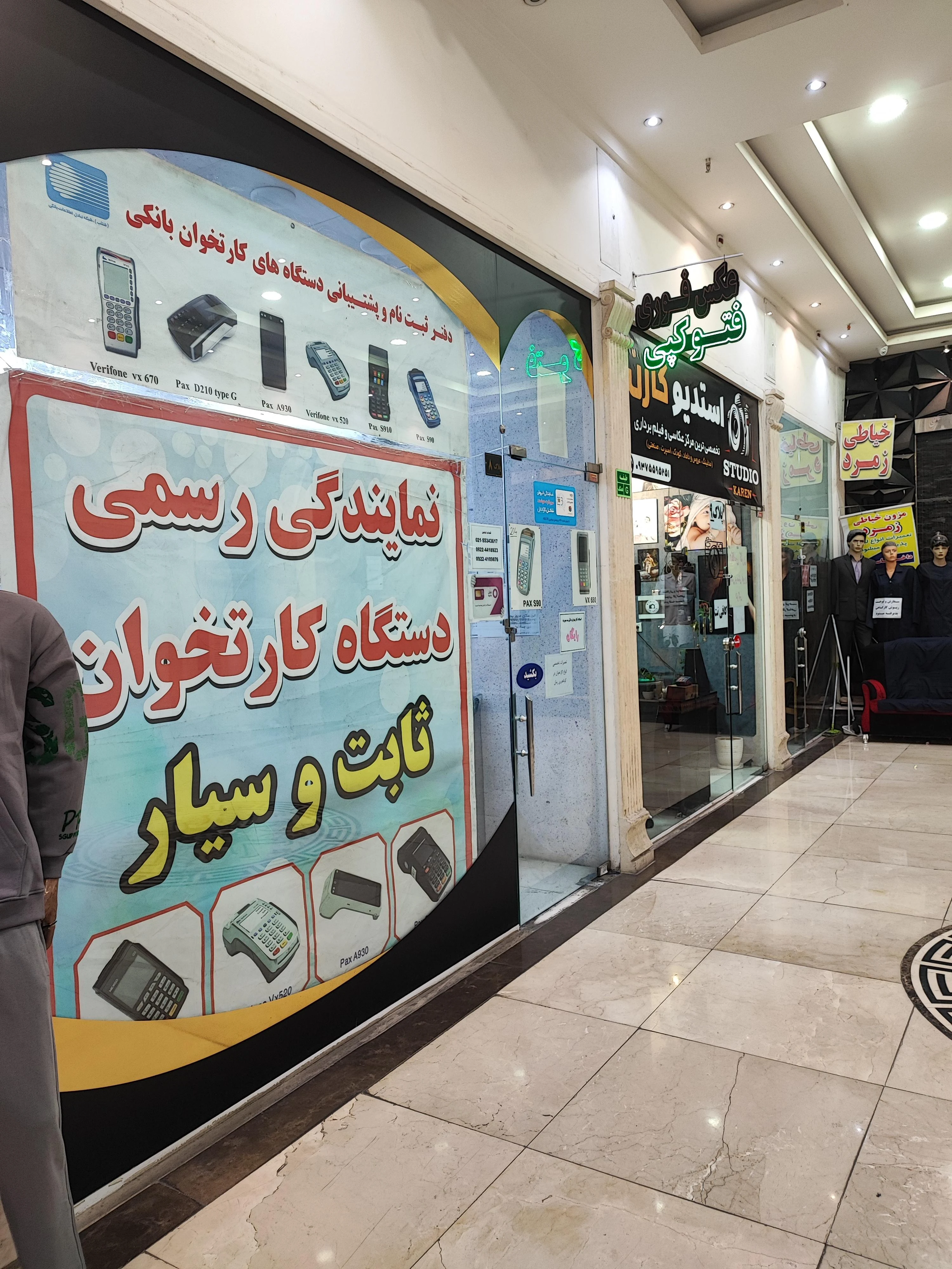 پاسارگاد پوز