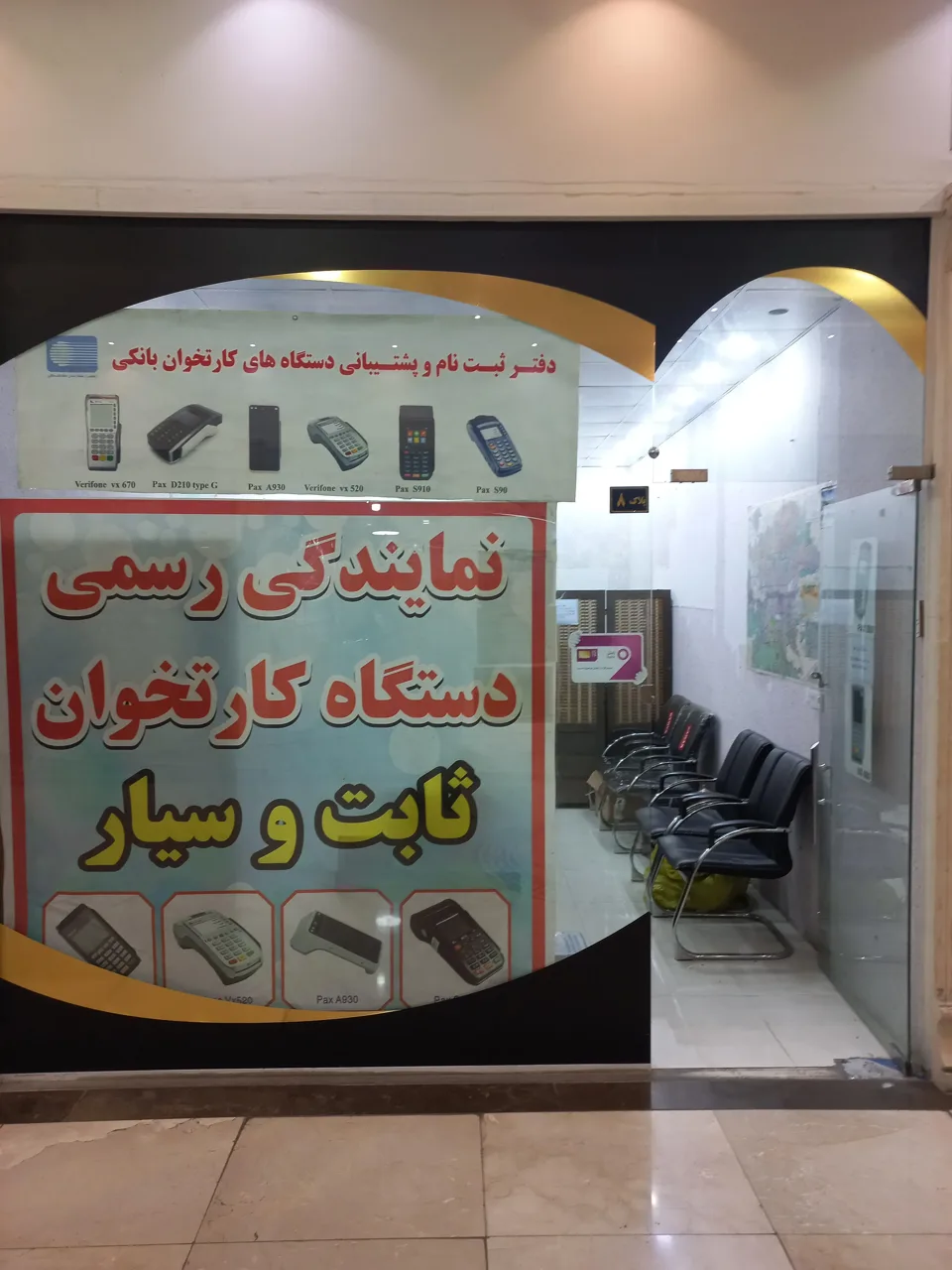 پاسارگاد پوز - تصویر 2