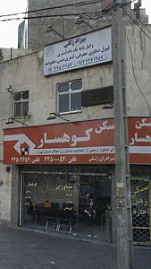 بهزاد زلقی