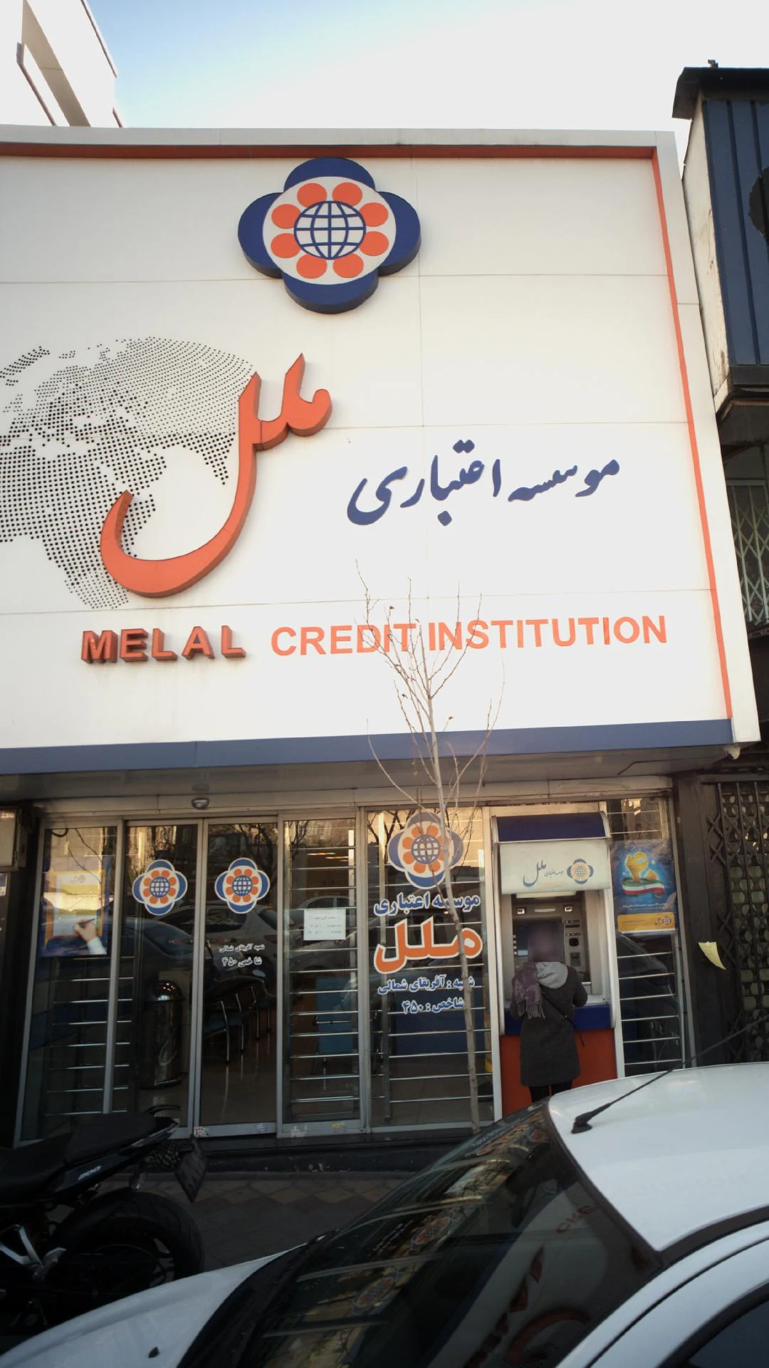 بانک تجارت شعبه جردن - تصویر 2