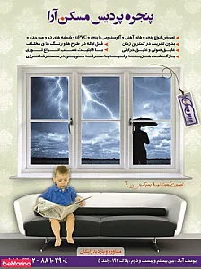 آرادوین