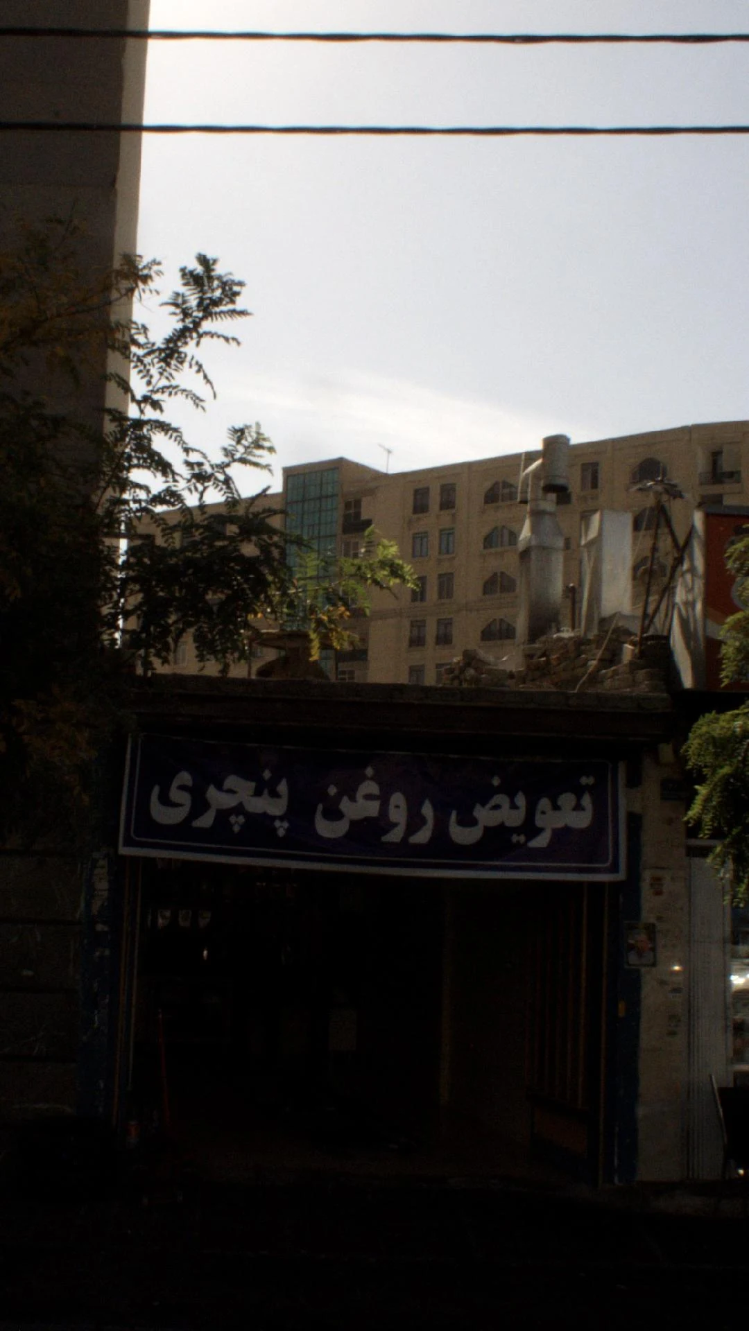 تعویض روغنی عابدینی - تصویر 2