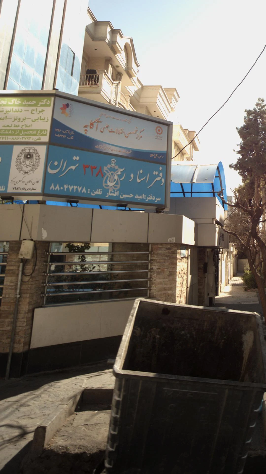 دفتر اسناد رسمی 474