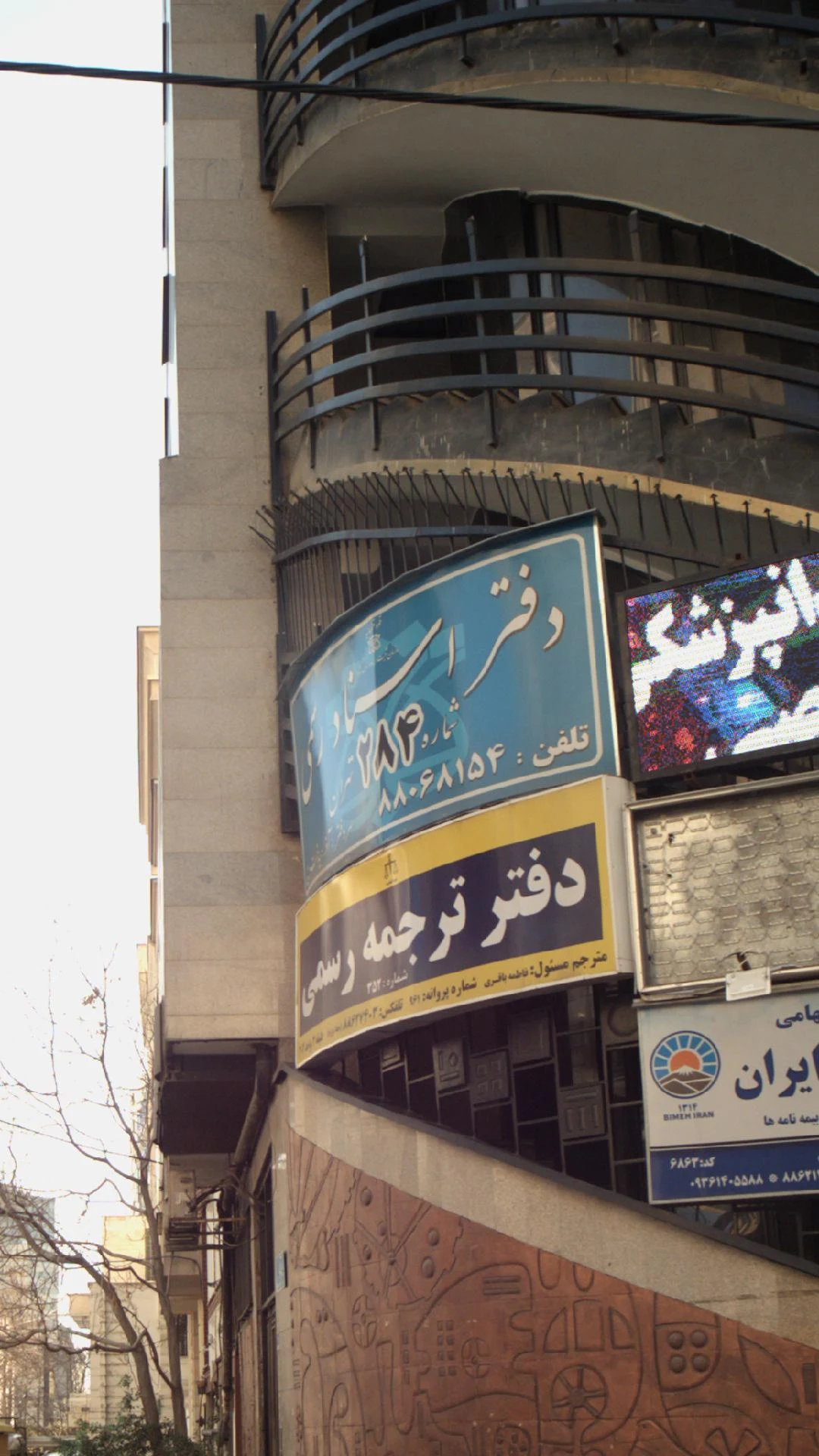 دفتر اسناد رسمی 474 - تصویر 2