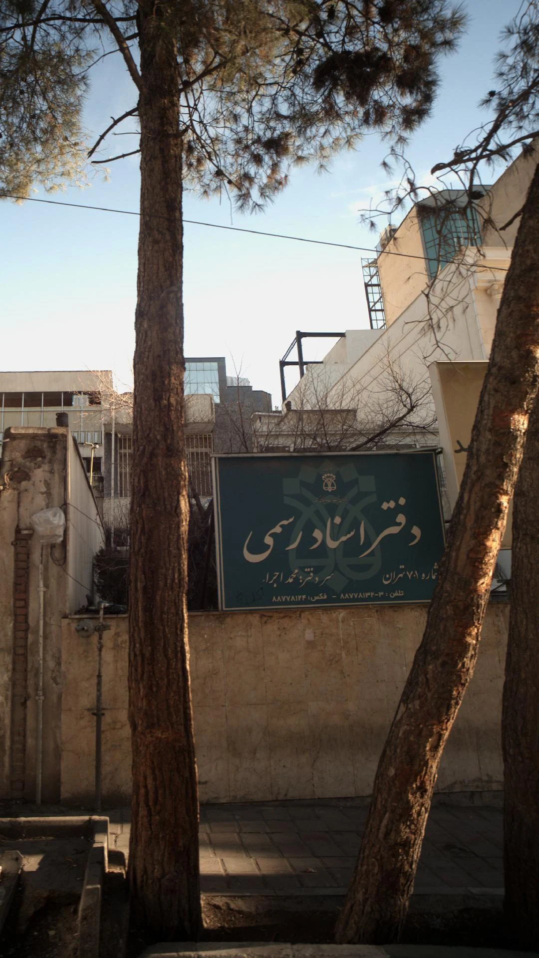 دفتر اسناد رسمی 474 - تصویر 3