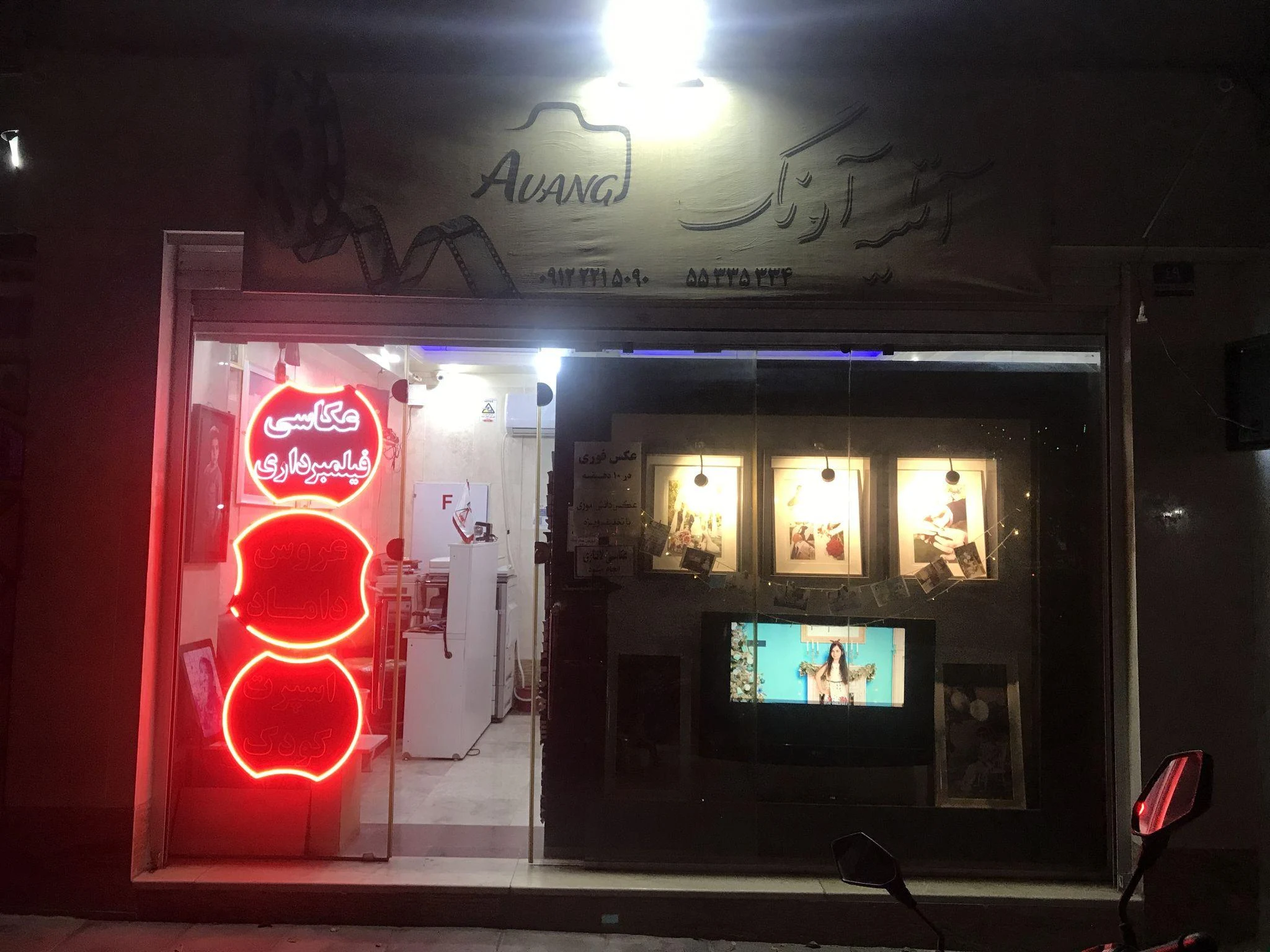 آتلیه آونگ - تصویر 2