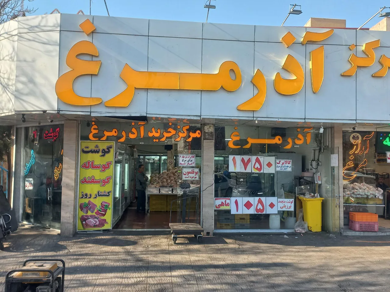 فروشگاه عطوفت