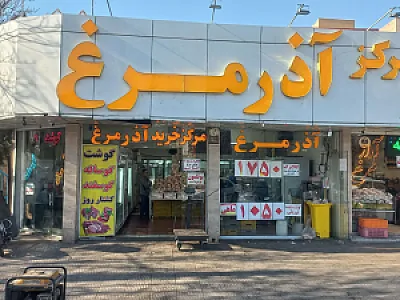 فروشگاه عطوفت
