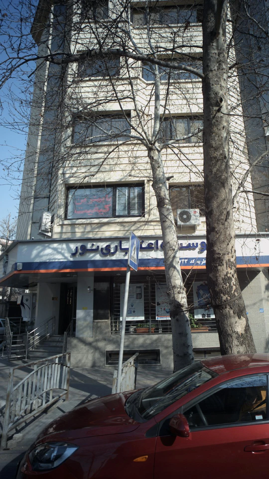 بانک سرمایه ( شعبه پل رومی ) - تصویر 2