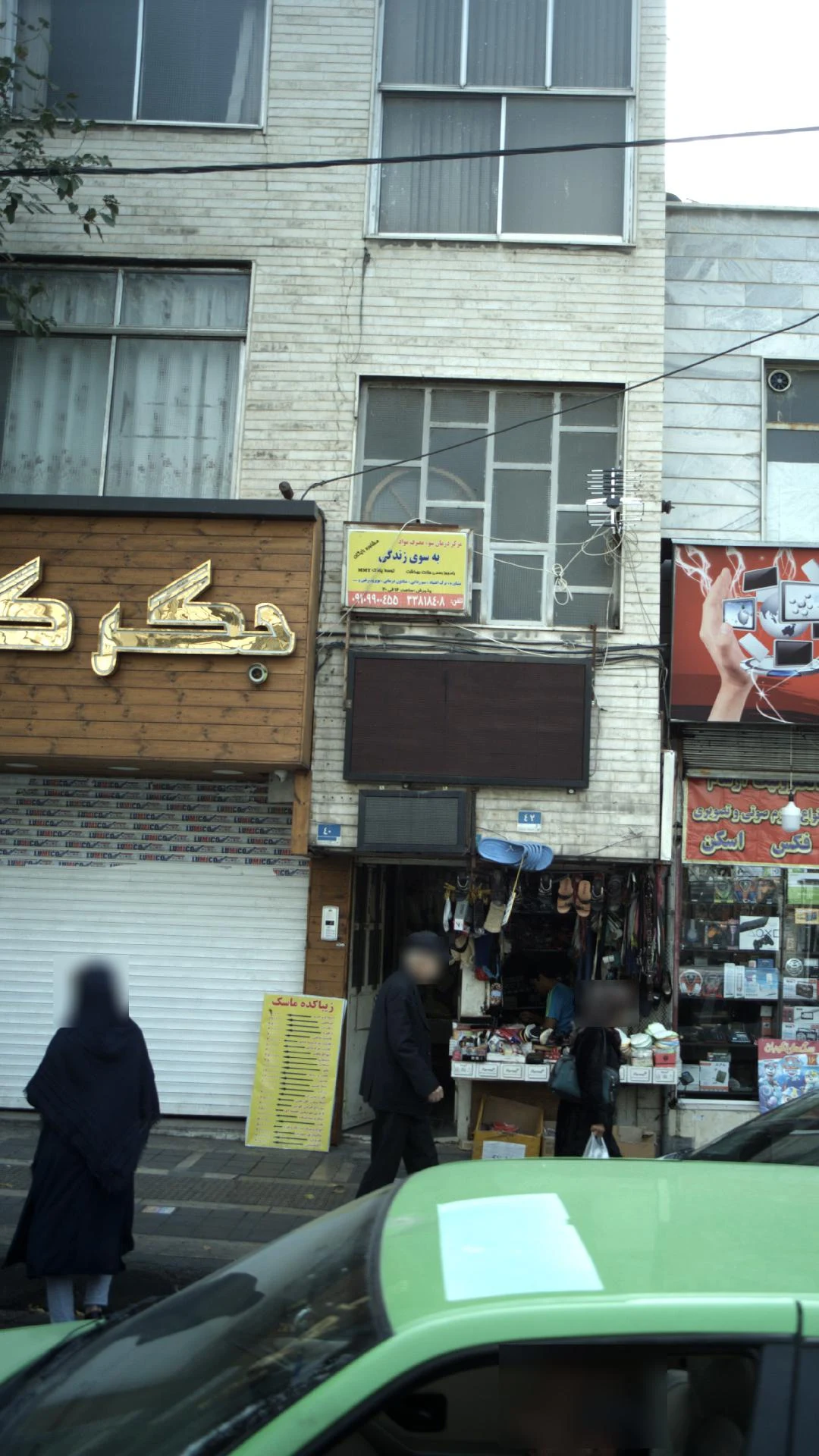 مرکز درمان به سوی زندگی