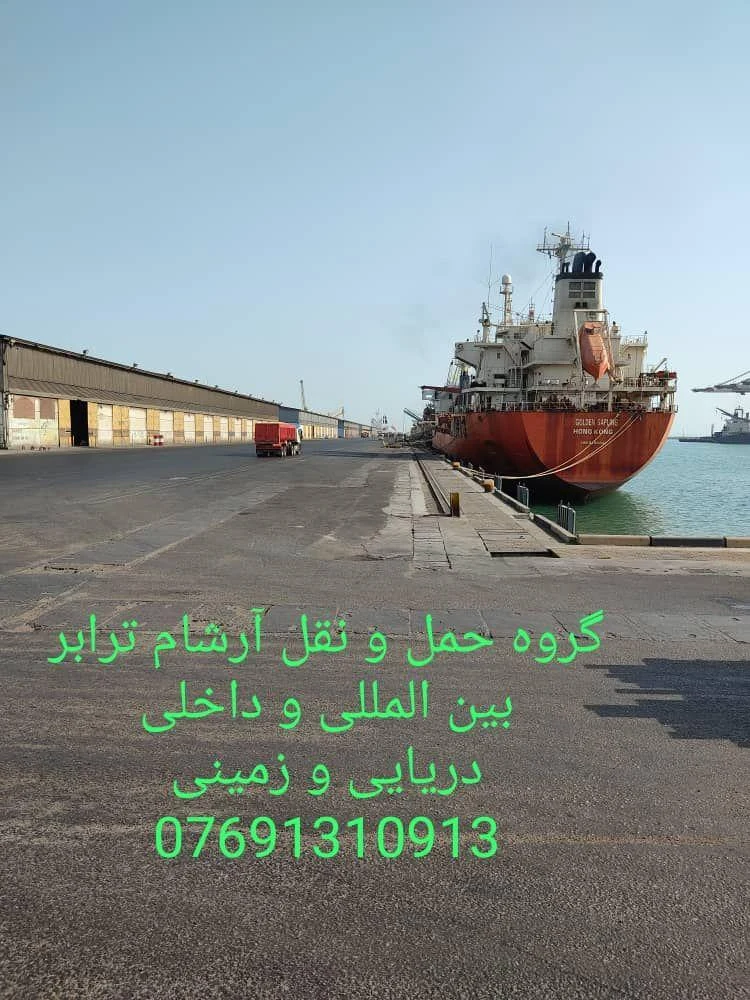 حمل و نقل کالا و بار - تصویر 4