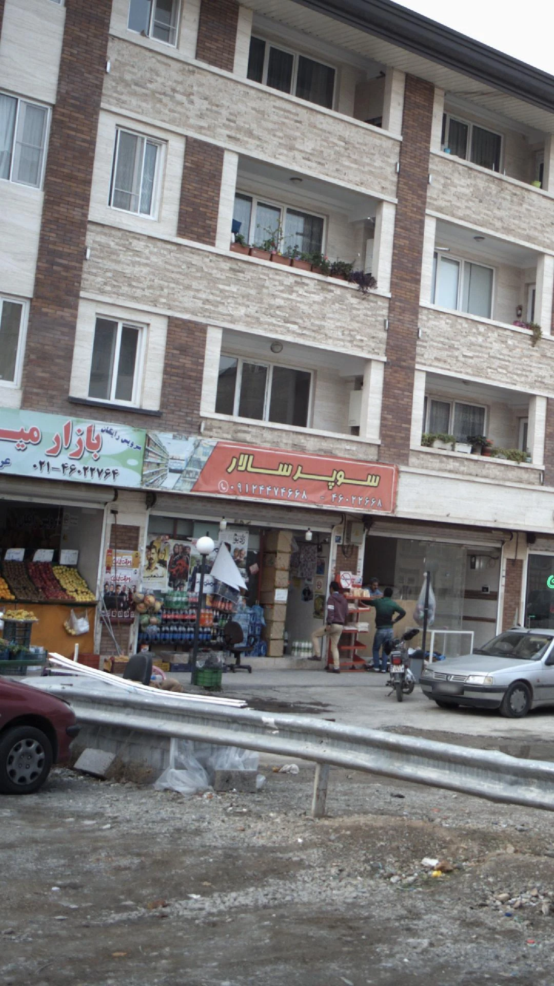 سوپر سالار - سوپرمارکت در تهران