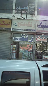 رنگ فتح