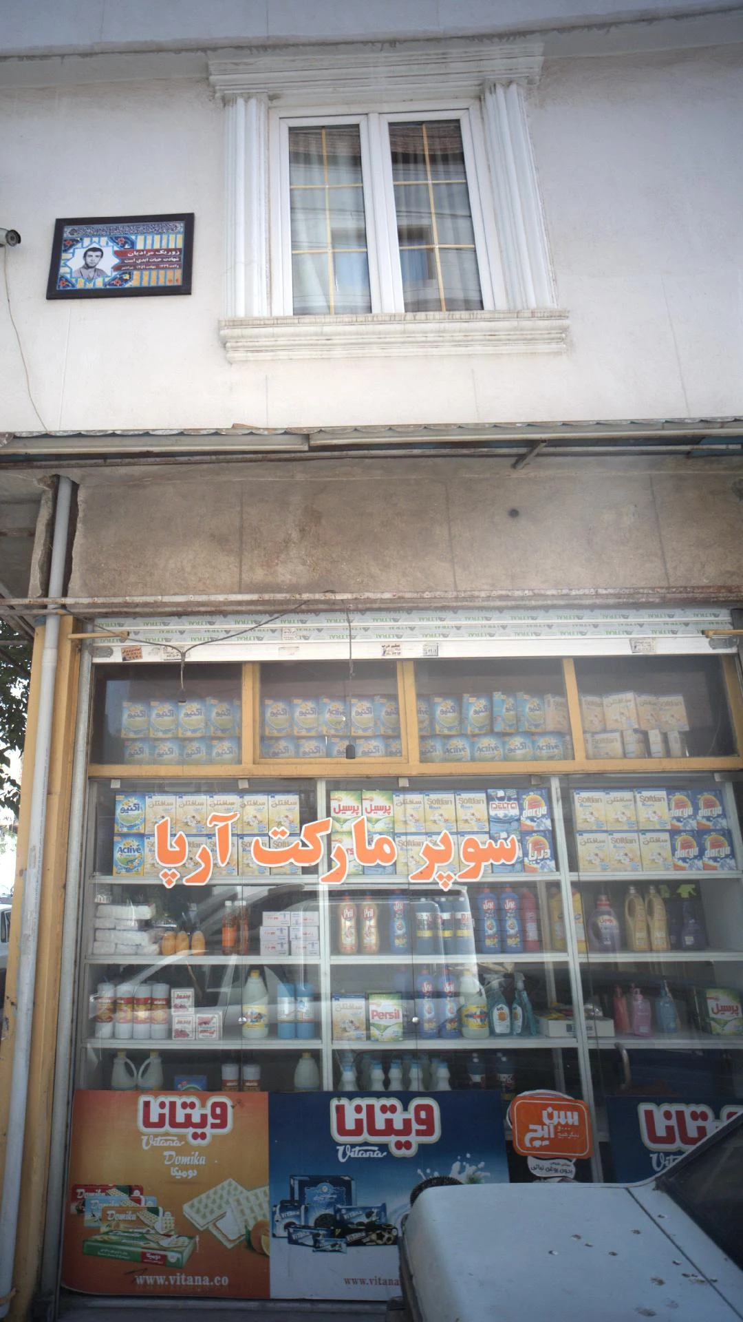 هایپر وان - تصویر 2