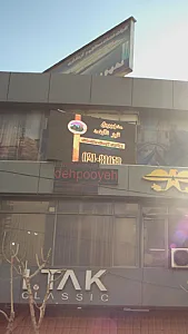 شرکت خدمات مسافرتی و گردشگری دهپویه