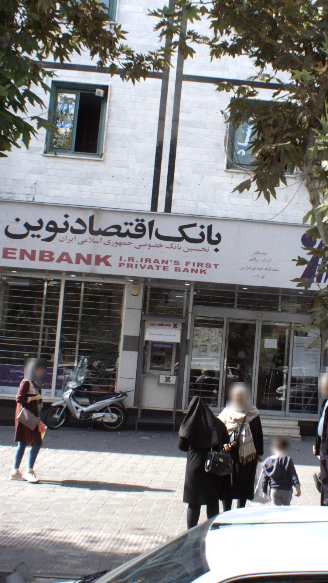 بانک شهر شعبه تهران پارس تهران