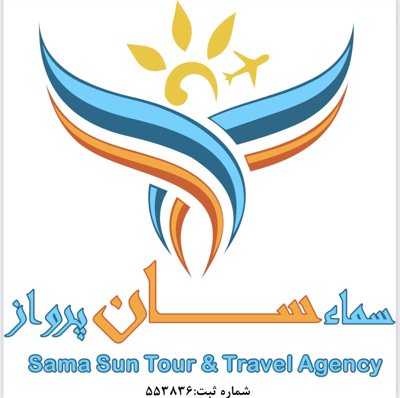 سماء سان پرواز