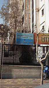 بانک پاسارگاد شعبه مفتح شمالی