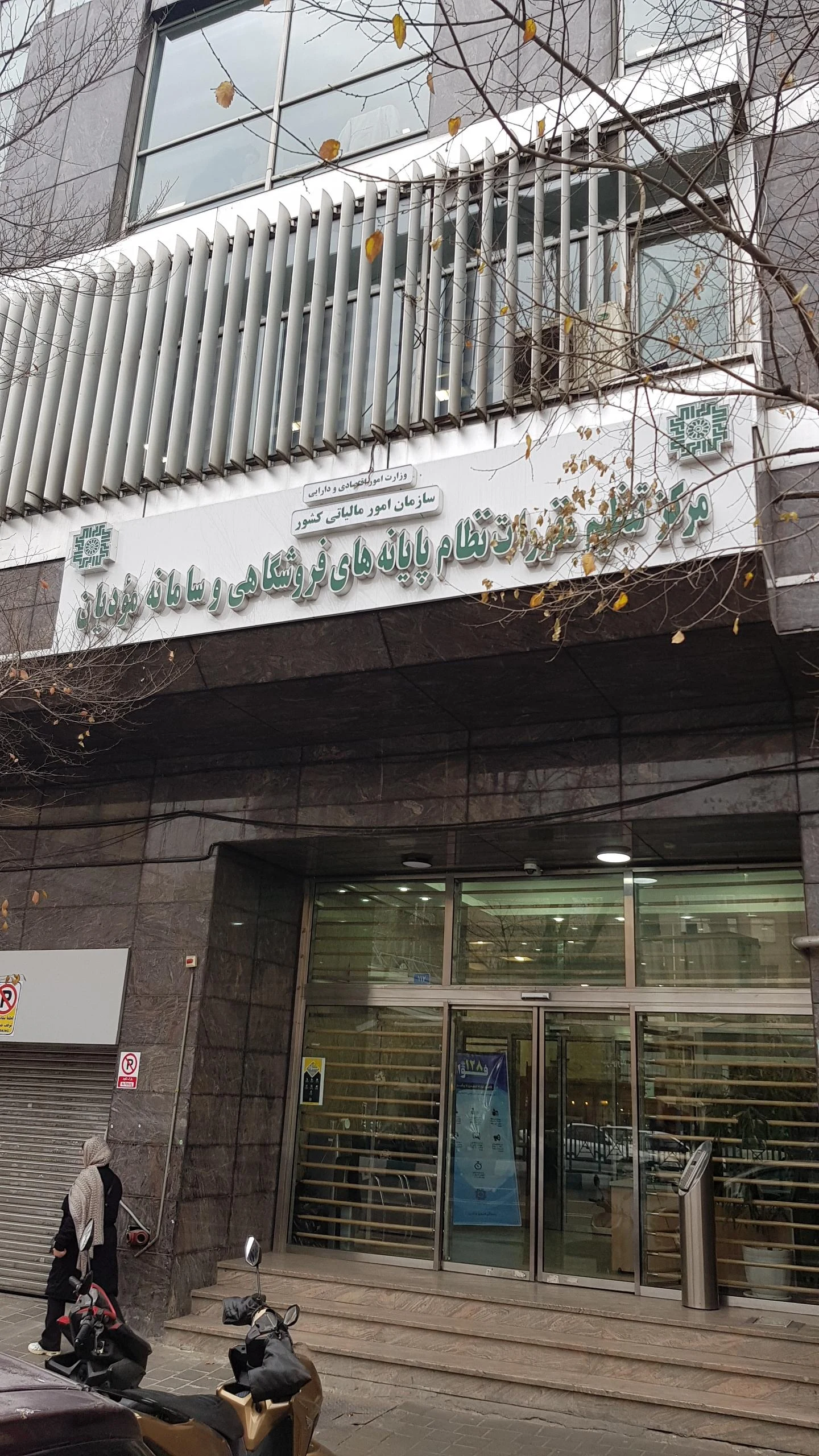 انجمن سینمای جوانان ایران