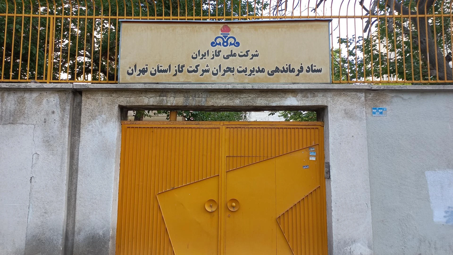 انجمن سینمای جوانان ایران - تصویر 2