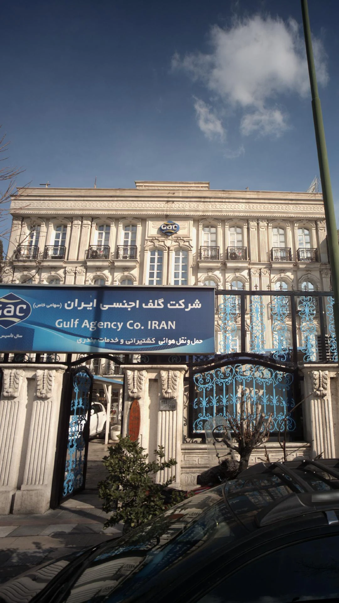 شرکت گلف اجنسی ایران - تصویر 2