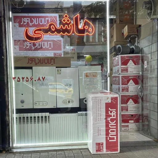 فروشگاه پکیج هاشمی