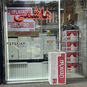 فروشگاه پکیج هاشمی