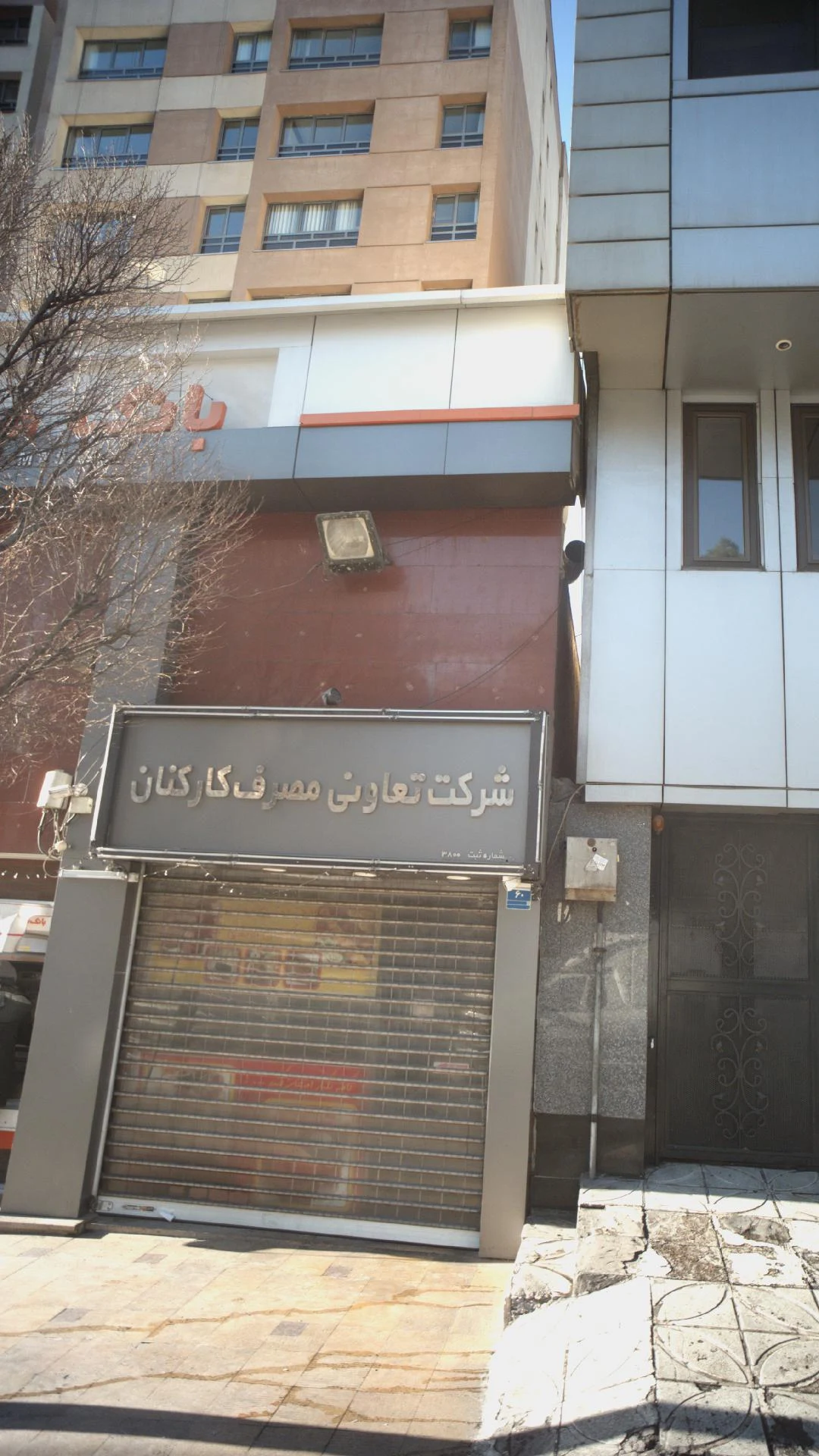 کاون شعبه شهرک استقلال - تعمیرگاه خودرو در تهران