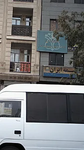 نمایندگی بیمه دانا کد۹۲۵۸