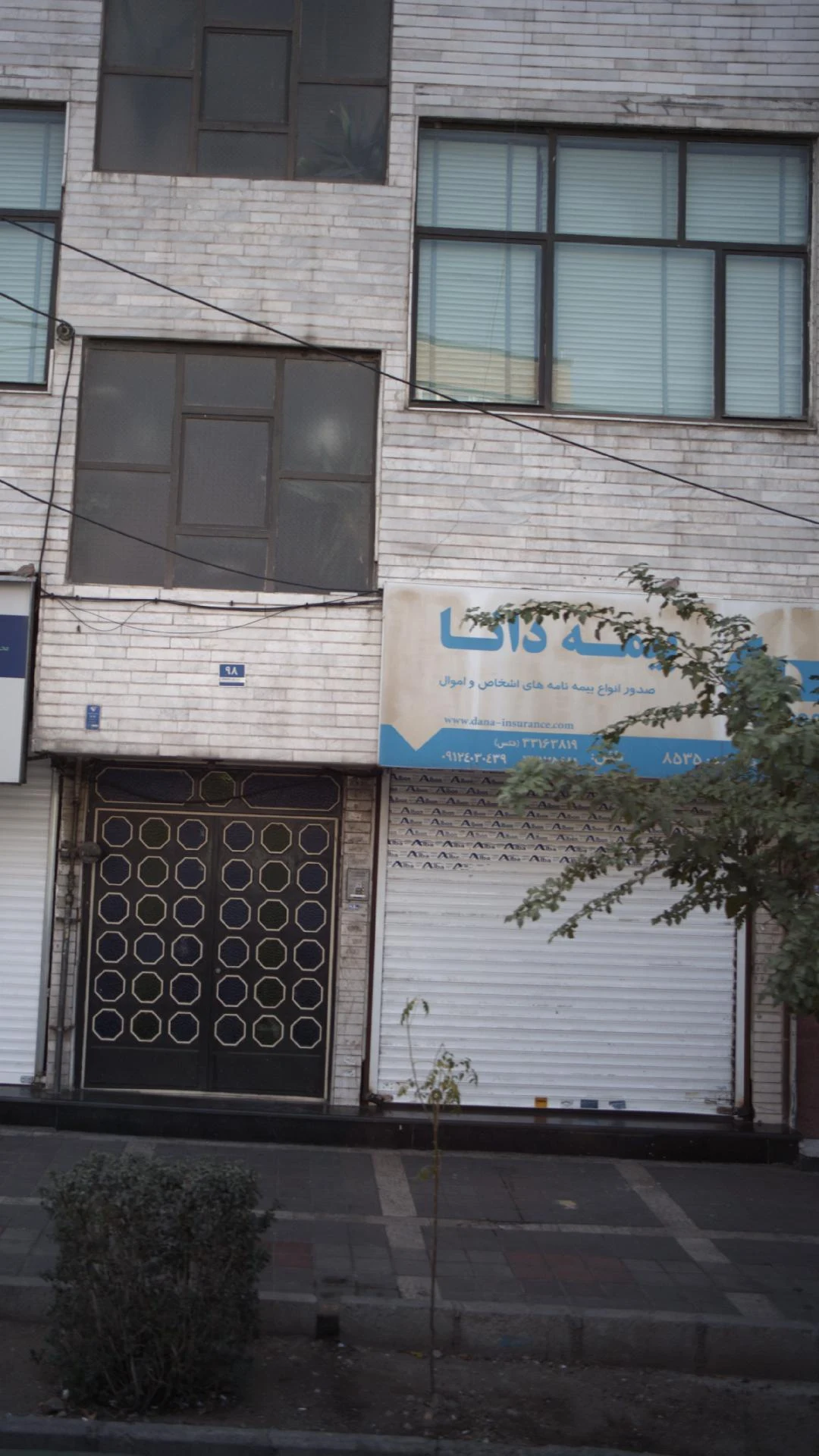 نمایندگی بیمه دانا کد۹۲۵۸ - تصویر 2