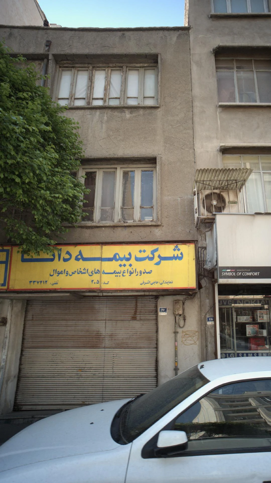 نمایندگی بیمه دانا کد۹۲۵۸ - تصویر 3