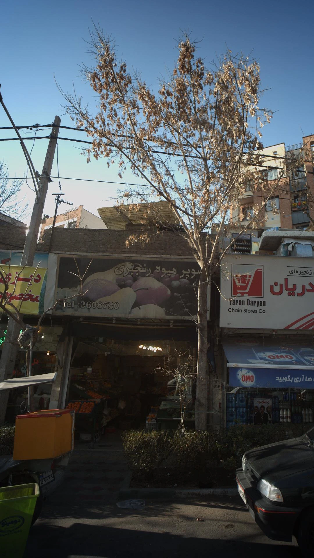 سوپر میوه رنجبری